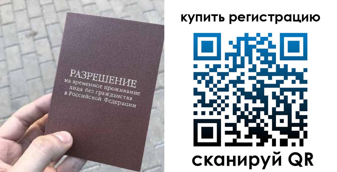 регистрация для школы в Чите