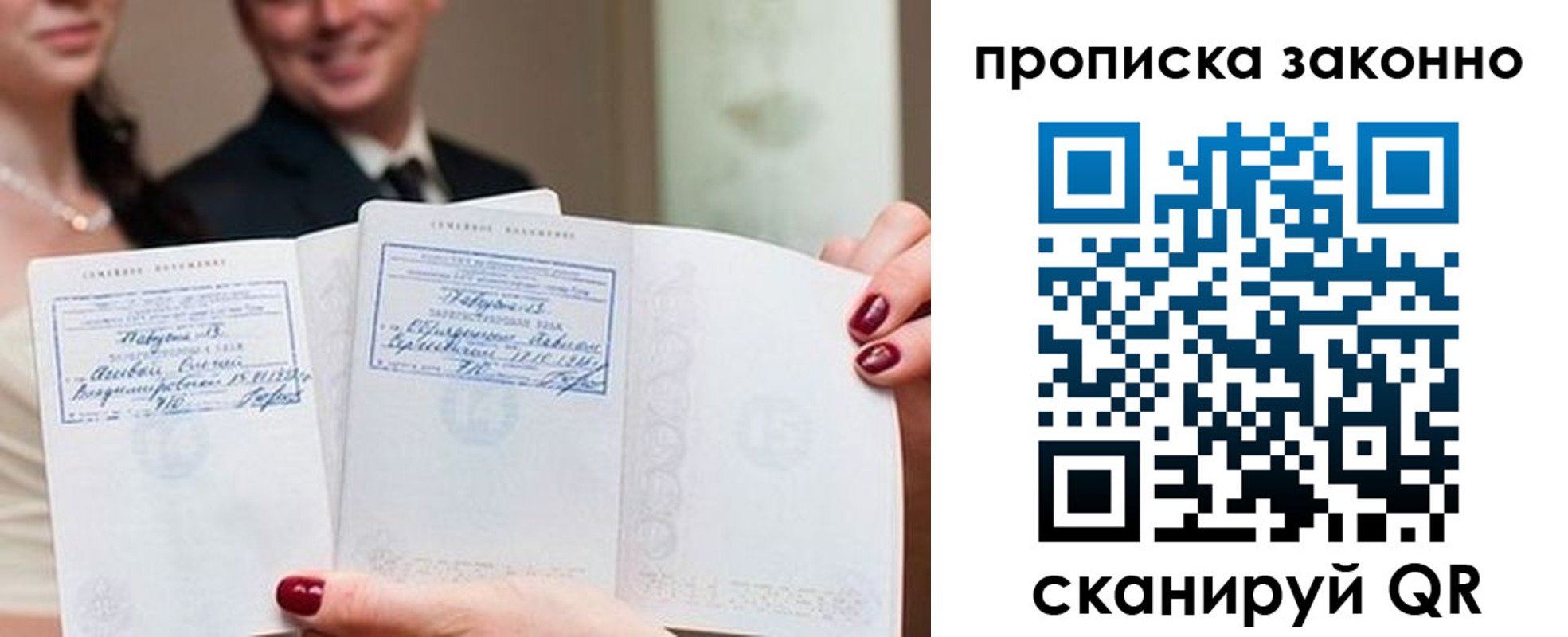 прописка поиск в Чите