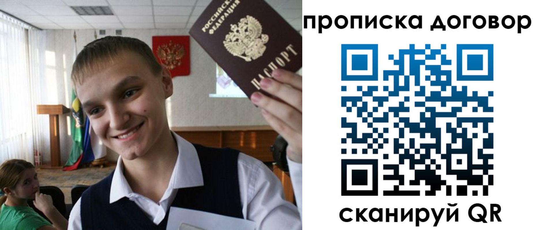 прописка ребенка в Чите