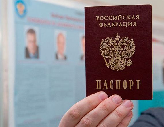 прописка в Чите